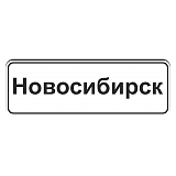5.23.1 Начало населенного пункта [Прямоугольный дорожный знак]